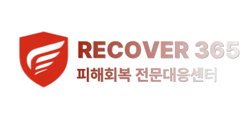 RECOVER 365 피해회복 대응센터